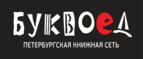 Скидки до 25% на книги! Библионочь на bookvoed.ru!
 - Ржаница
