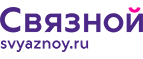 Скидка 2 000 рублей на iPhone 8 при онлайн-оплате заказа банковской картой! - Ржаница
